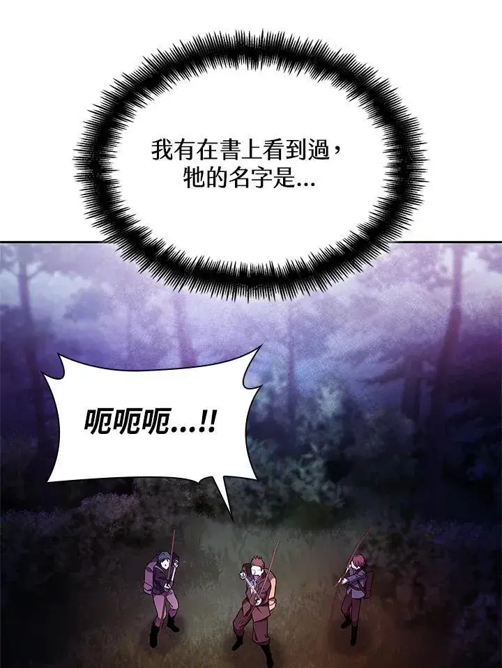 《无限魔法师》第61话图142