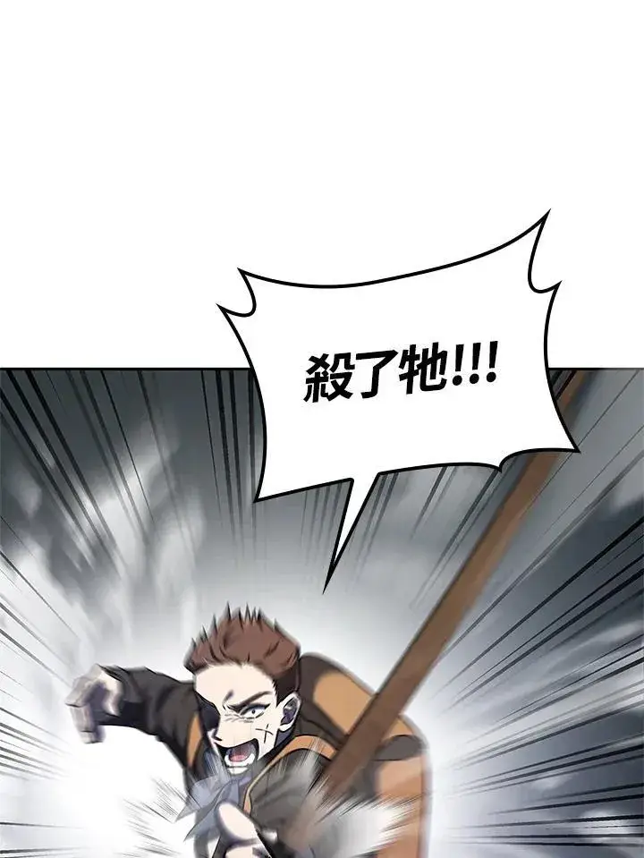 《无限魔法师》第61话图144