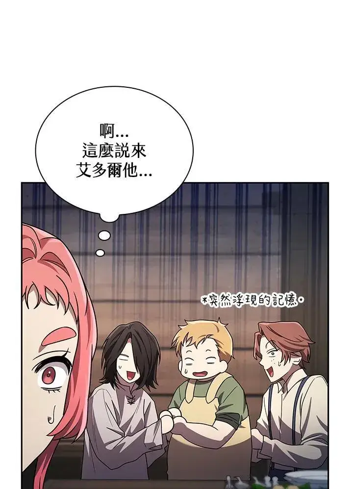 《无限魔法师》第61话图15