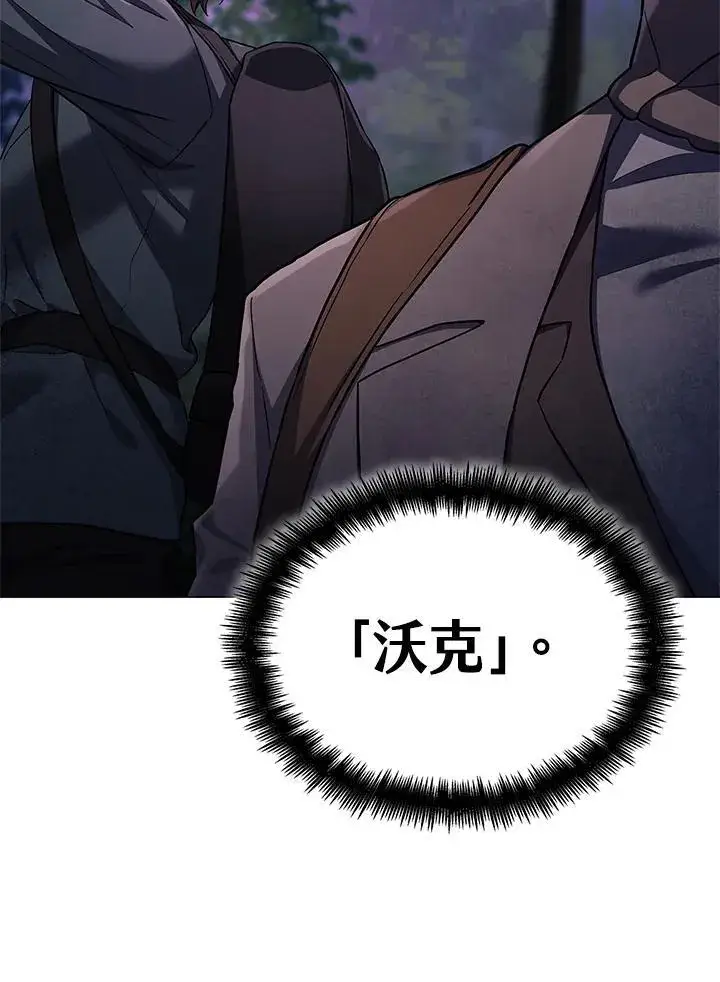 《无限魔法师》第61话图150