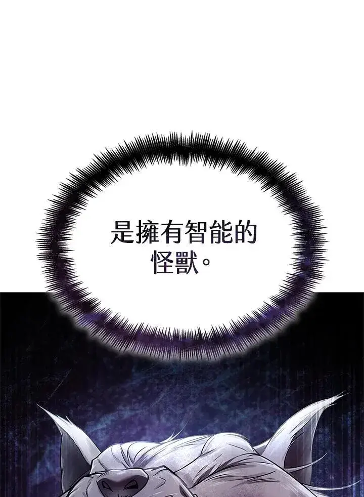 《无限魔法师》第61话图151