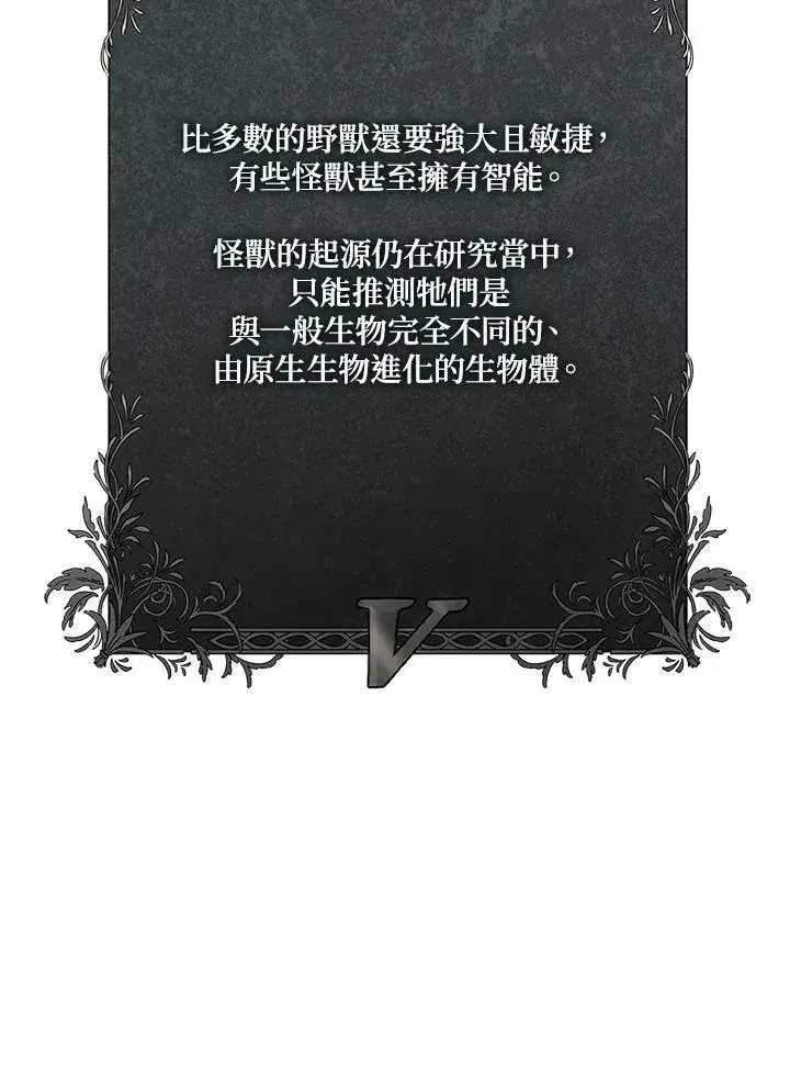 《无限魔法师》第61话图154