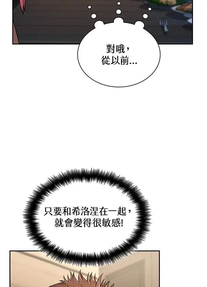《无限魔法师》第61话图16