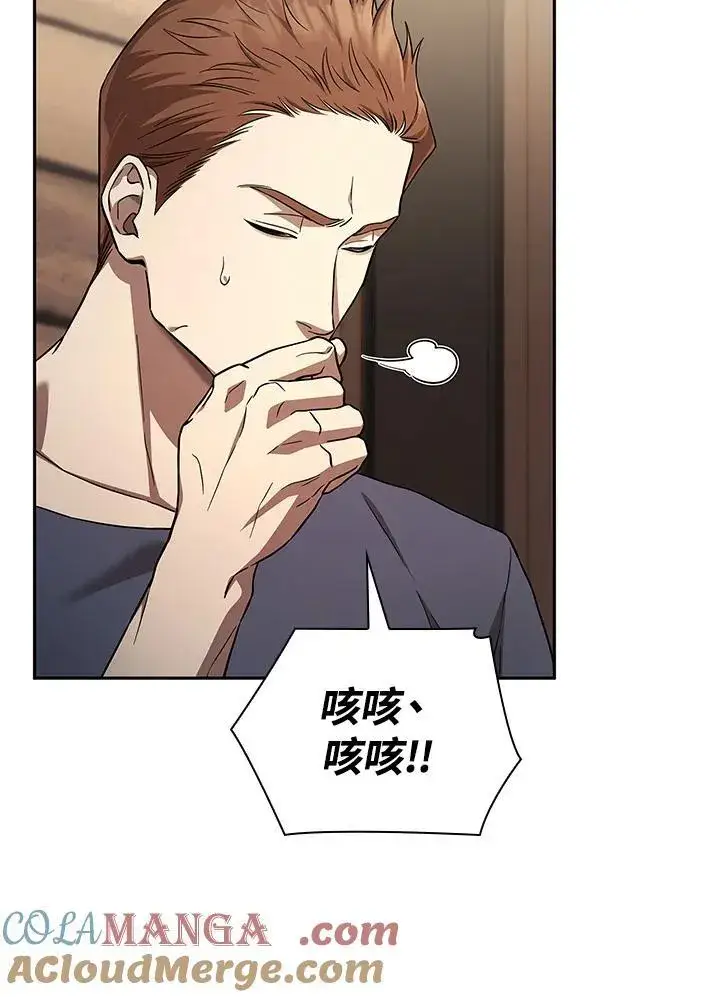 《无限魔法师》第61话图17