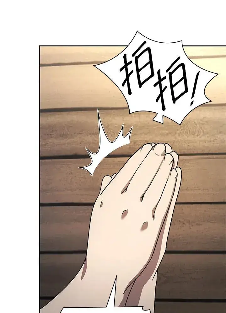 《无限魔法师》第61话图18