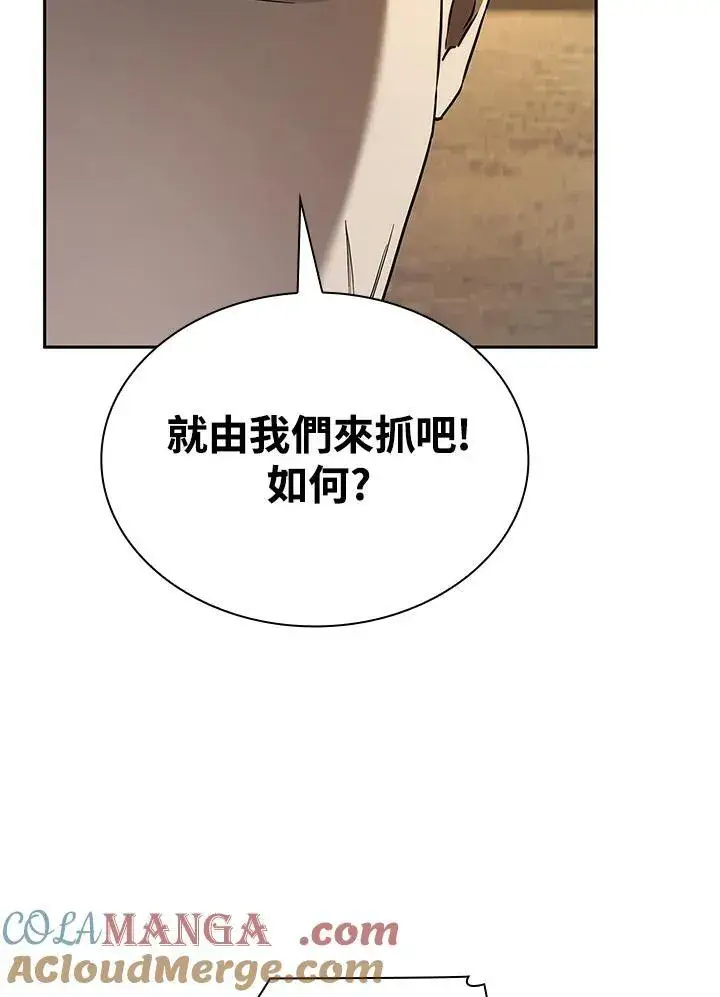 《无限魔法师》第61话图25