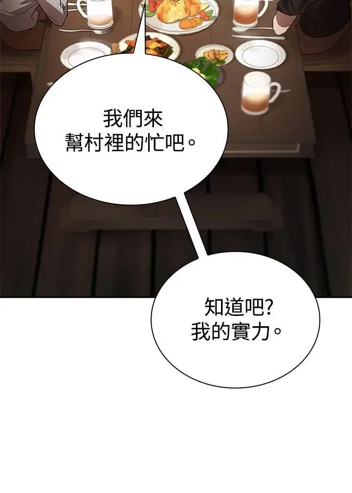 《无限魔法师》第61话图27
