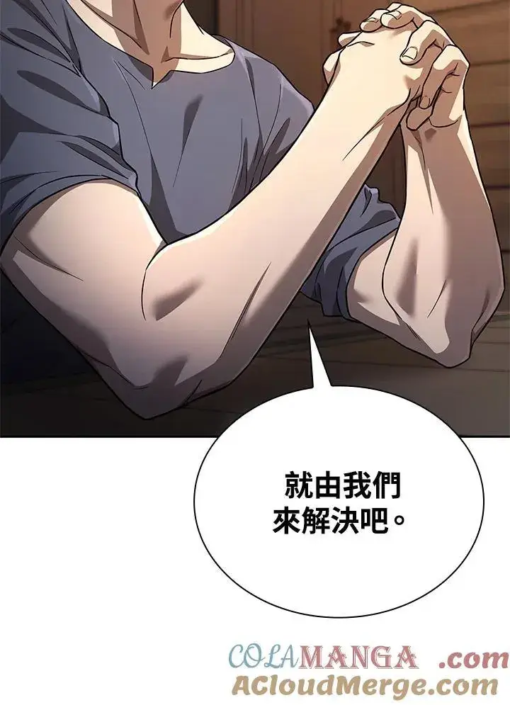 《无限魔法师》第61话图29