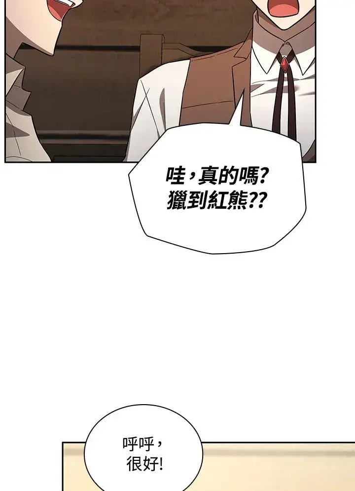 《无限魔法师》第61话图31