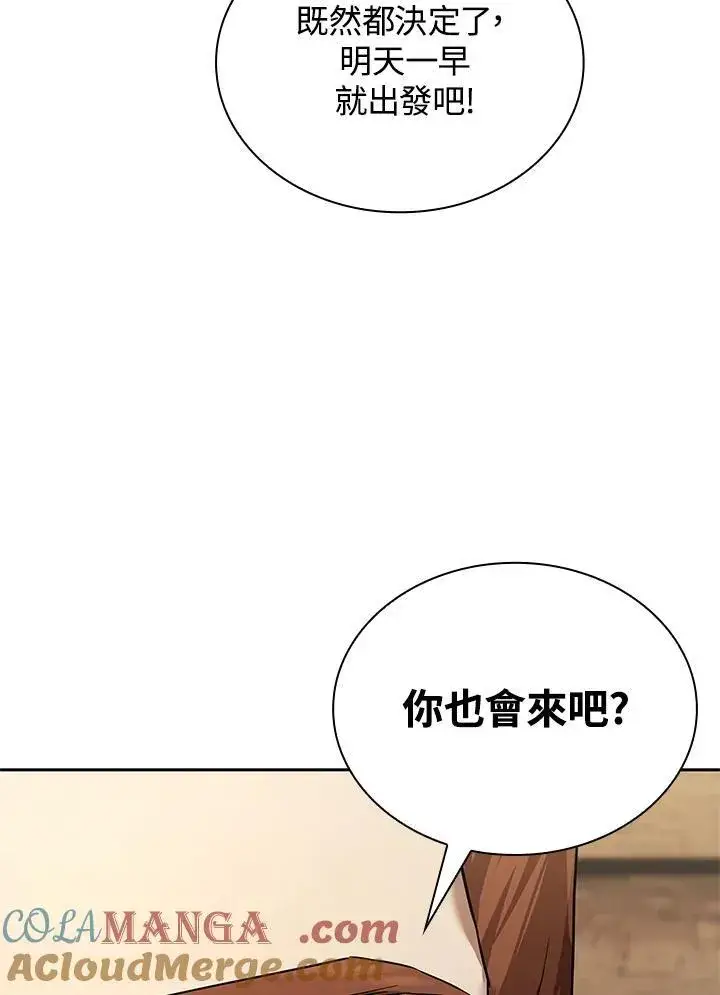 《无限魔法师》第61话图33