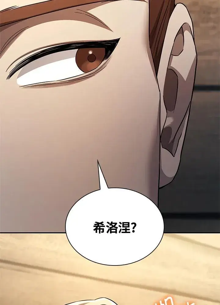 《无限魔法师》第61话图34