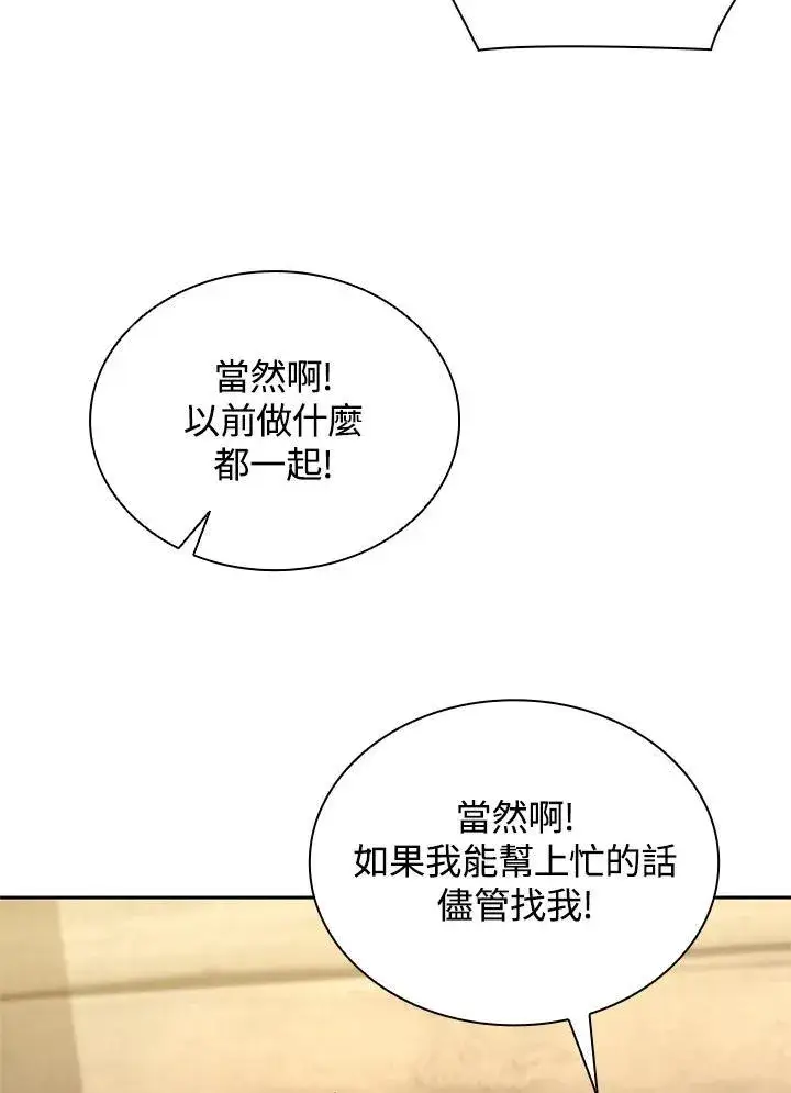 《无限魔法师》第61话图36