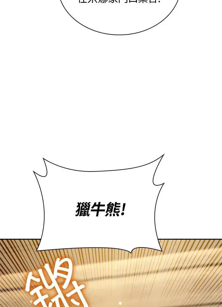 《无限魔法师》第61话图38