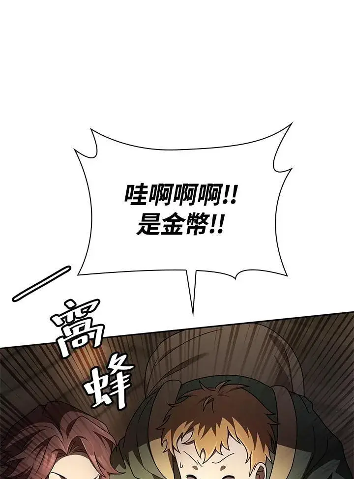 《无限魔法师》第61话图4