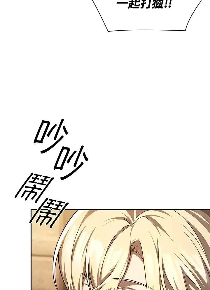 《无限魔法师》第61话图40
