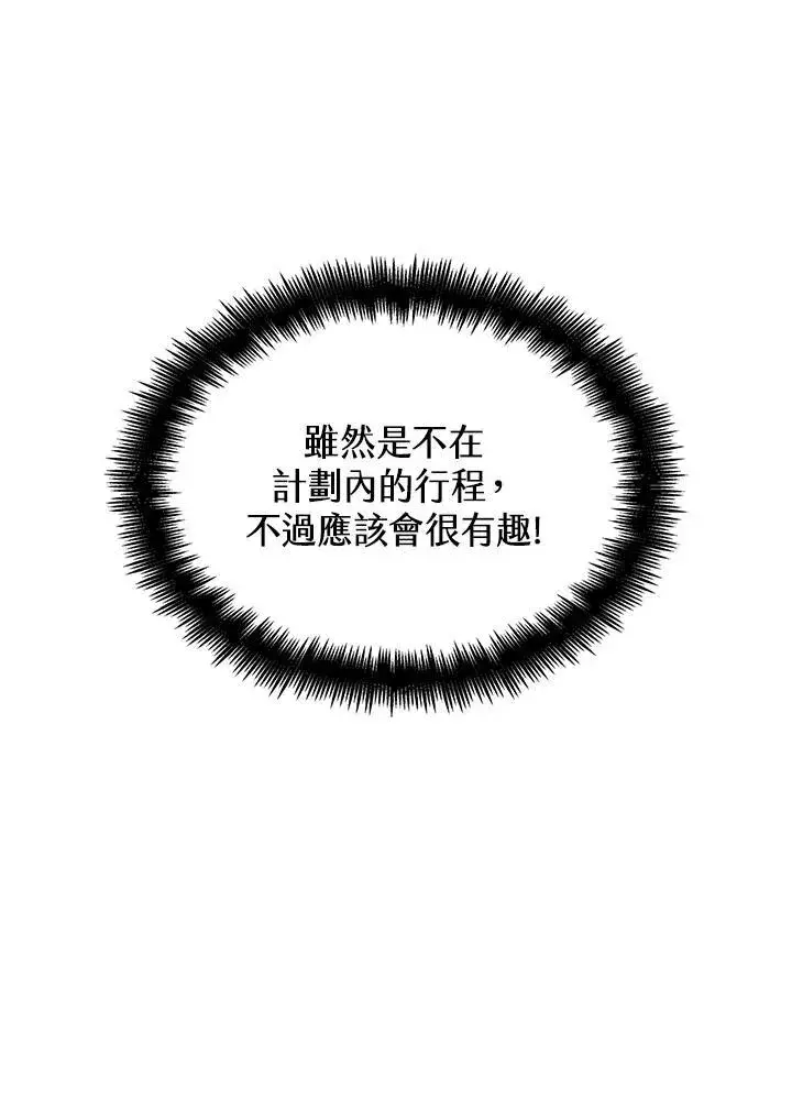 《无限魔法师》第61话图42