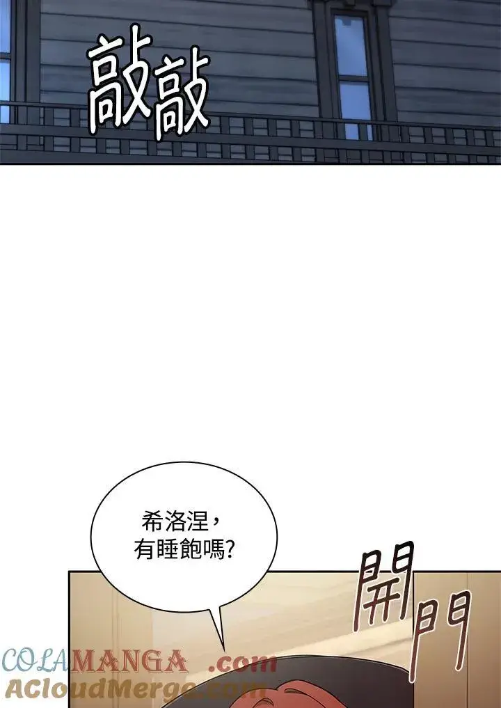《无限魔法师》第61话图45