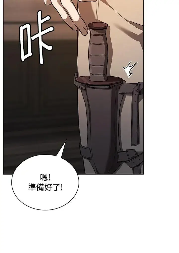 《无限魔法师》第61话图47