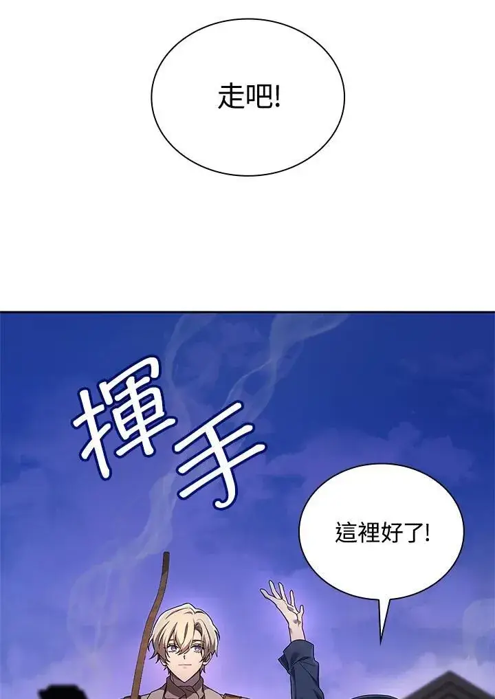 《无限魔法师》第61话图48