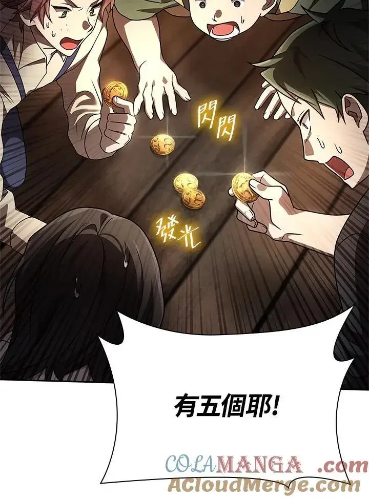 《无限魔法师》第61话图5