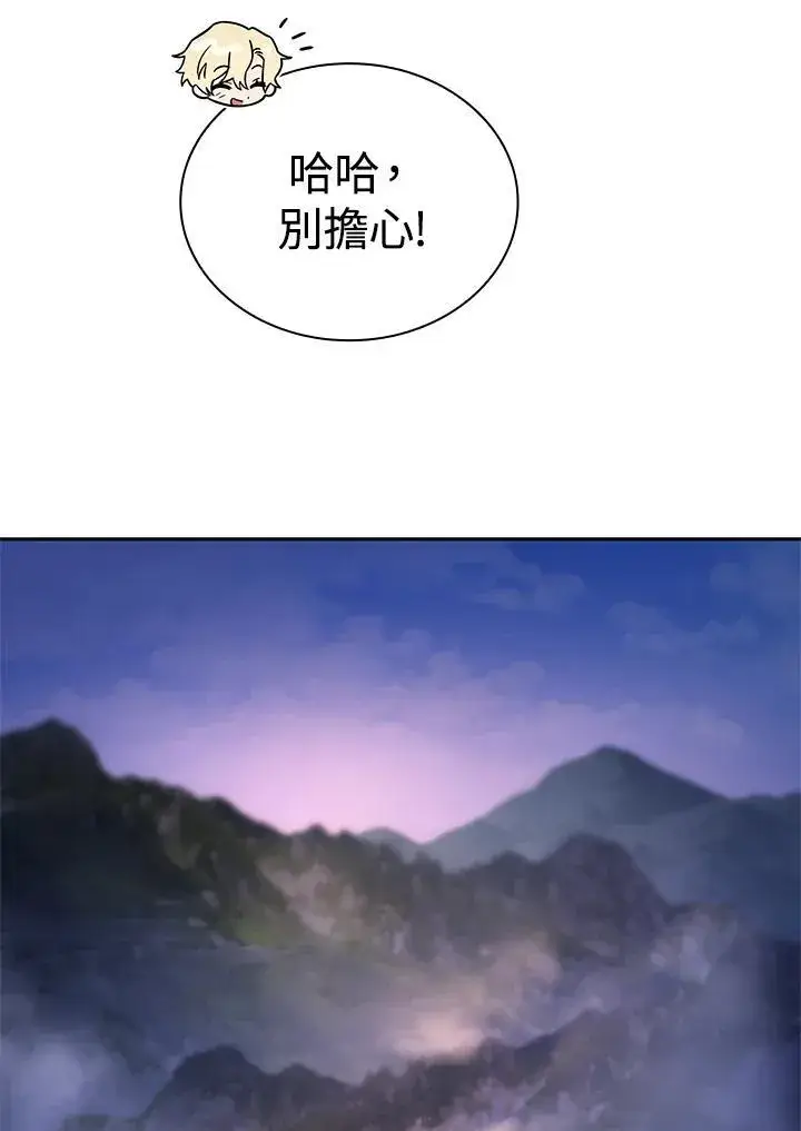 《无限魔法师》第61话图52