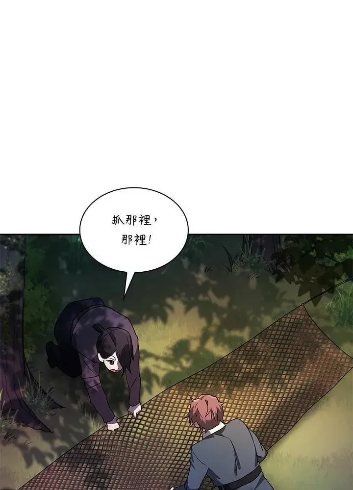 《无限魔法师》第61话图54