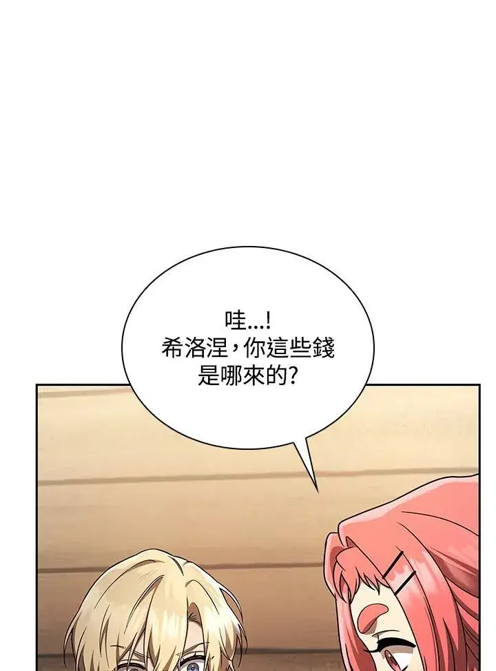 《无限魔法师》第61话图6
