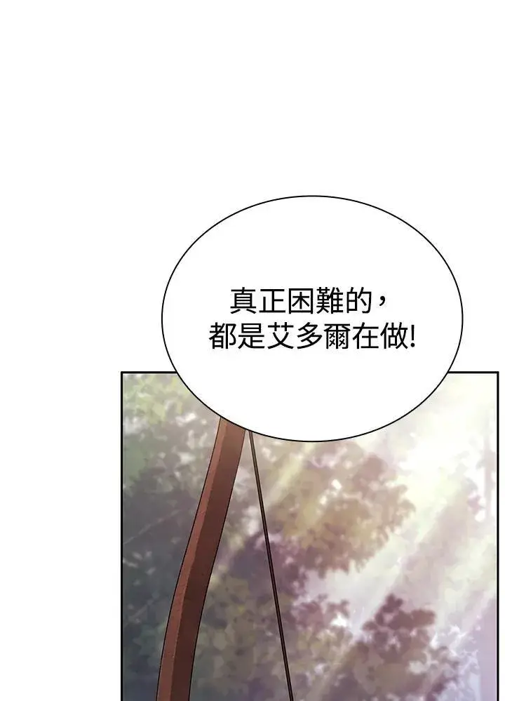 《无限魔法师》第61话图60