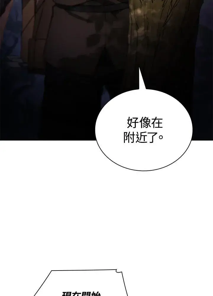 《无限魔法师》第61话图63