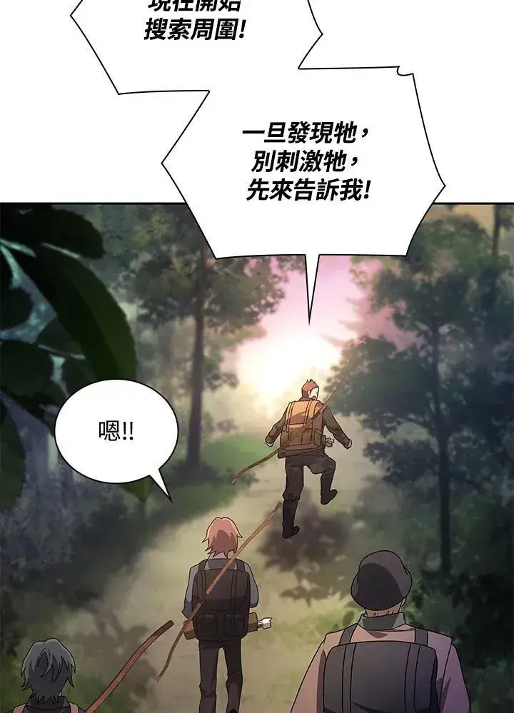 《无限魔法师》第61话图64