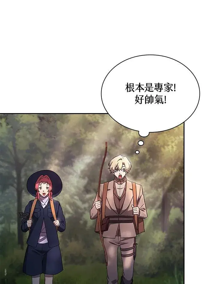 《无限魔法师》第61话图66