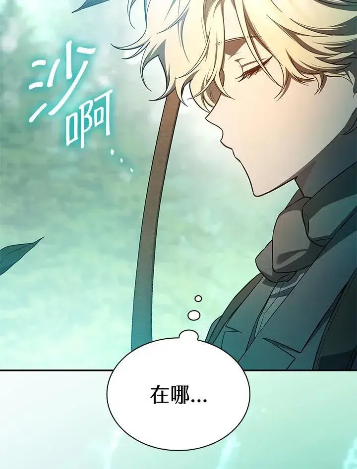 《无限魔法师》第61话图72