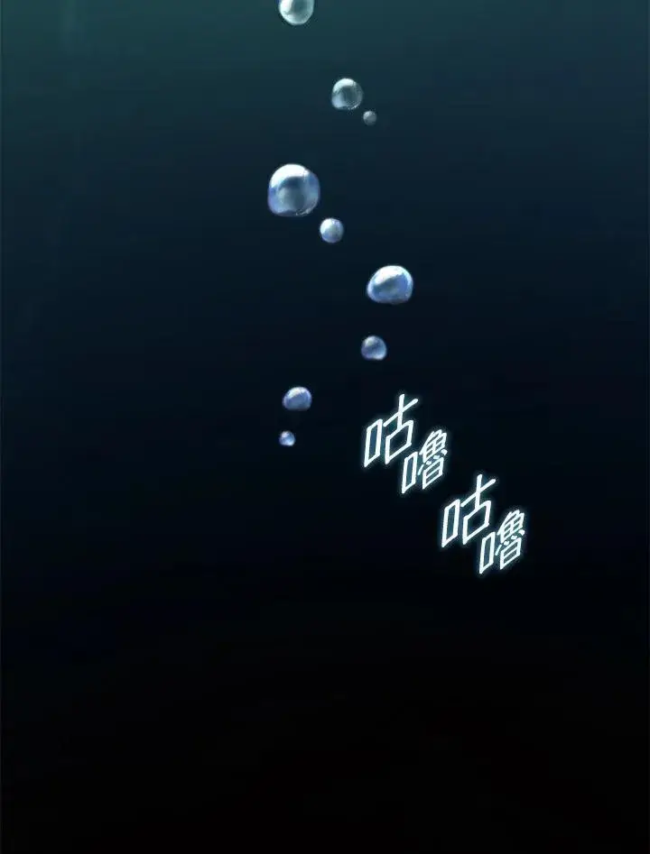 《无限魔法师》第61话图74