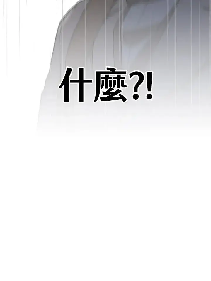 《无限魔法师》第61话图78