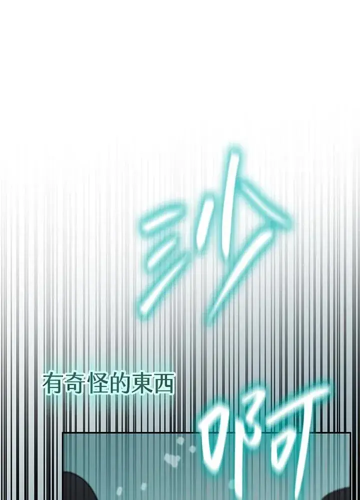 《无限魔法师》第61话图79