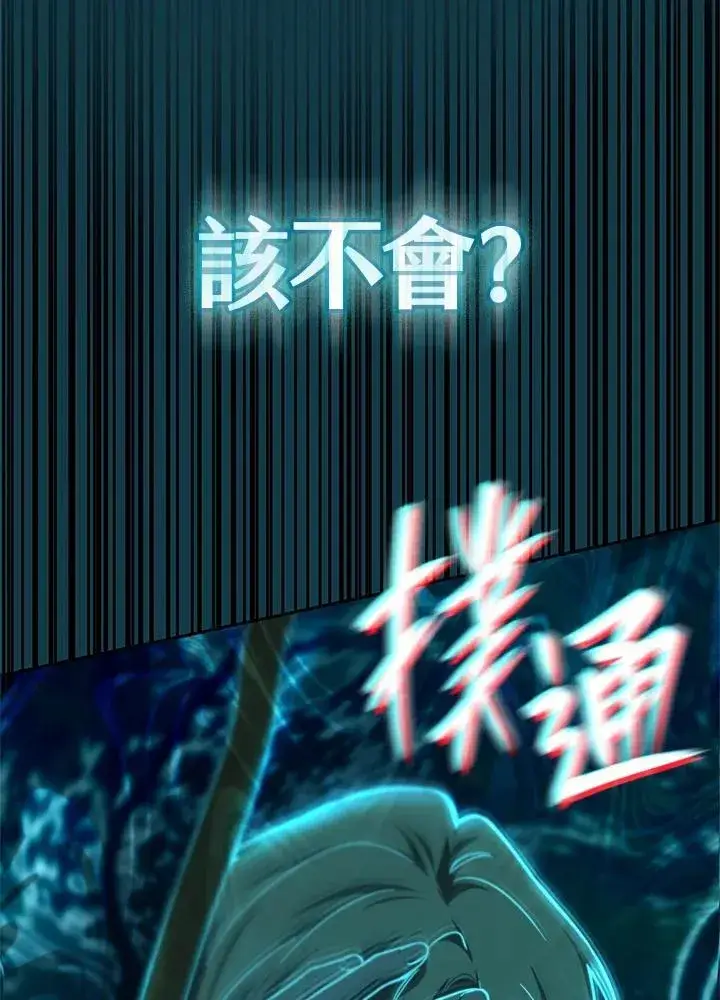 《无限魔法师》第61话图84