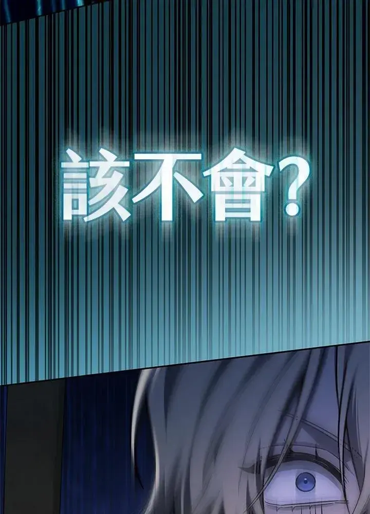 《无限魔法师》第61话图88