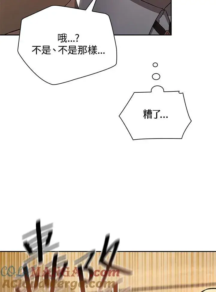 《无限魔法师》第61话图9