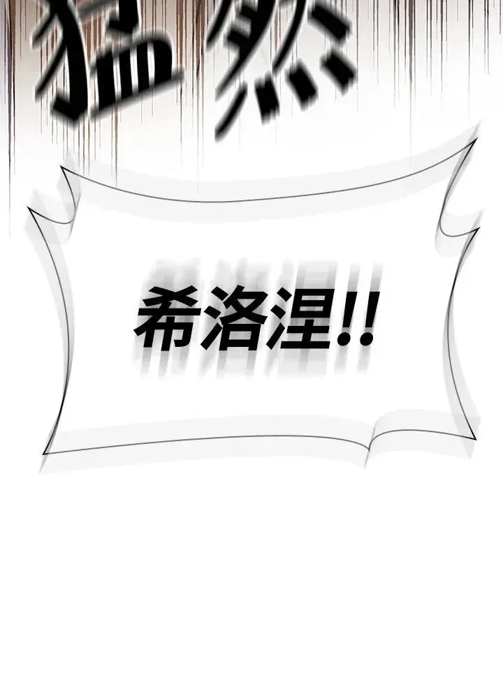 《无限魔法师》第61话图90