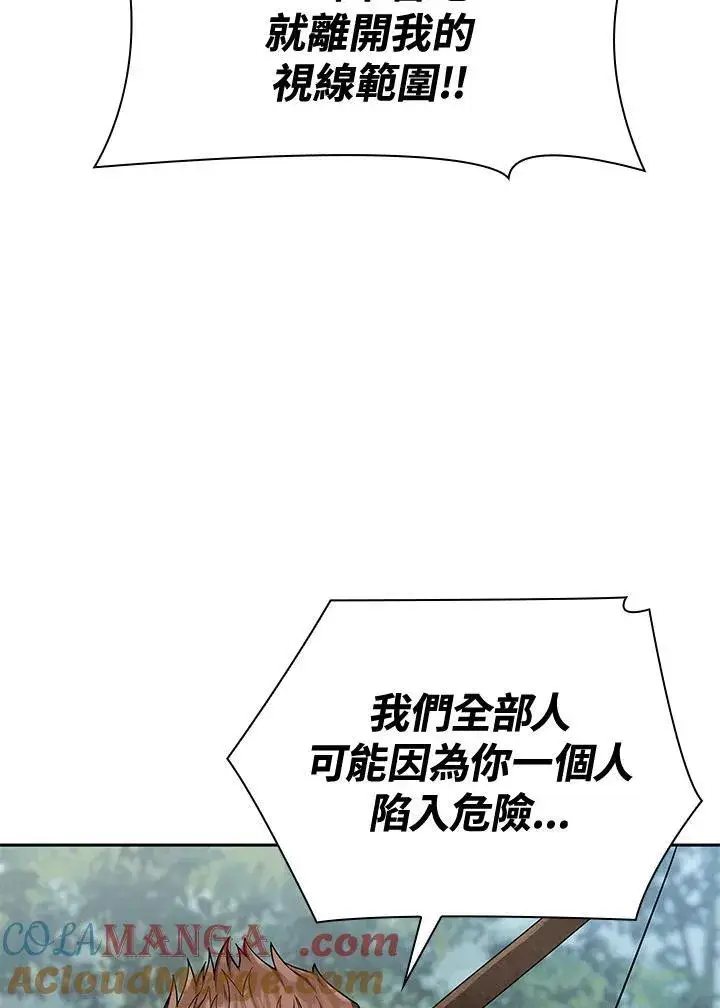《无限魔法师》第61话图93