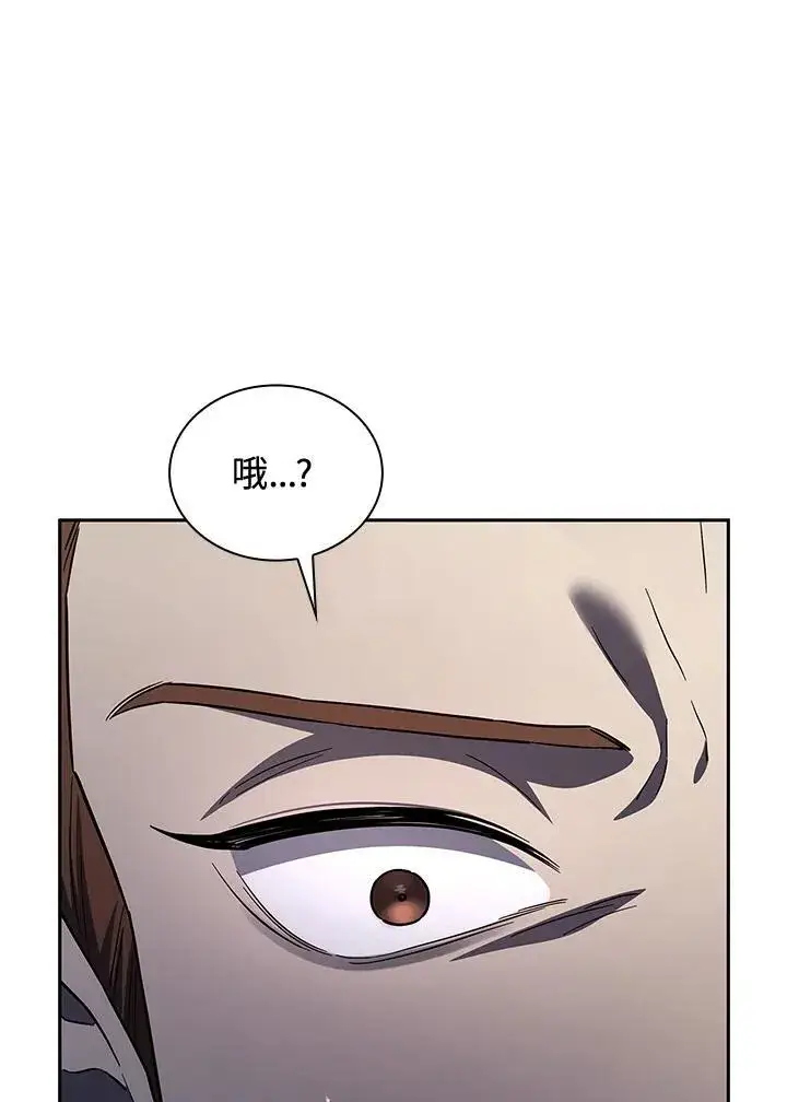 《无限魔法师》第61话图95