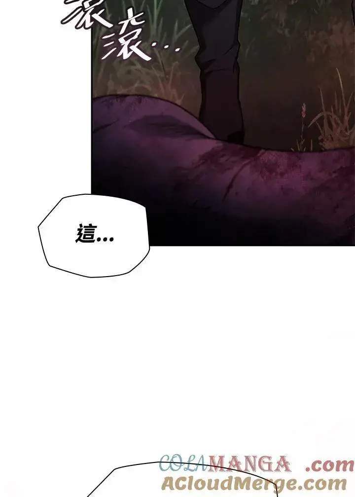 《无限魔法师》第61话图97