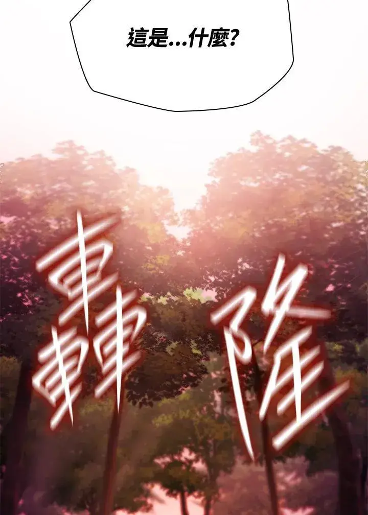 《无限魔法师》第61话图98