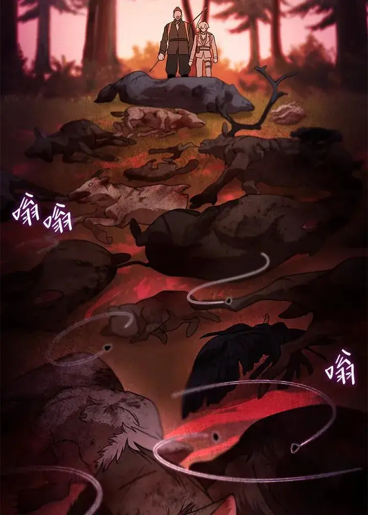 《无限魔法师》第61话图99