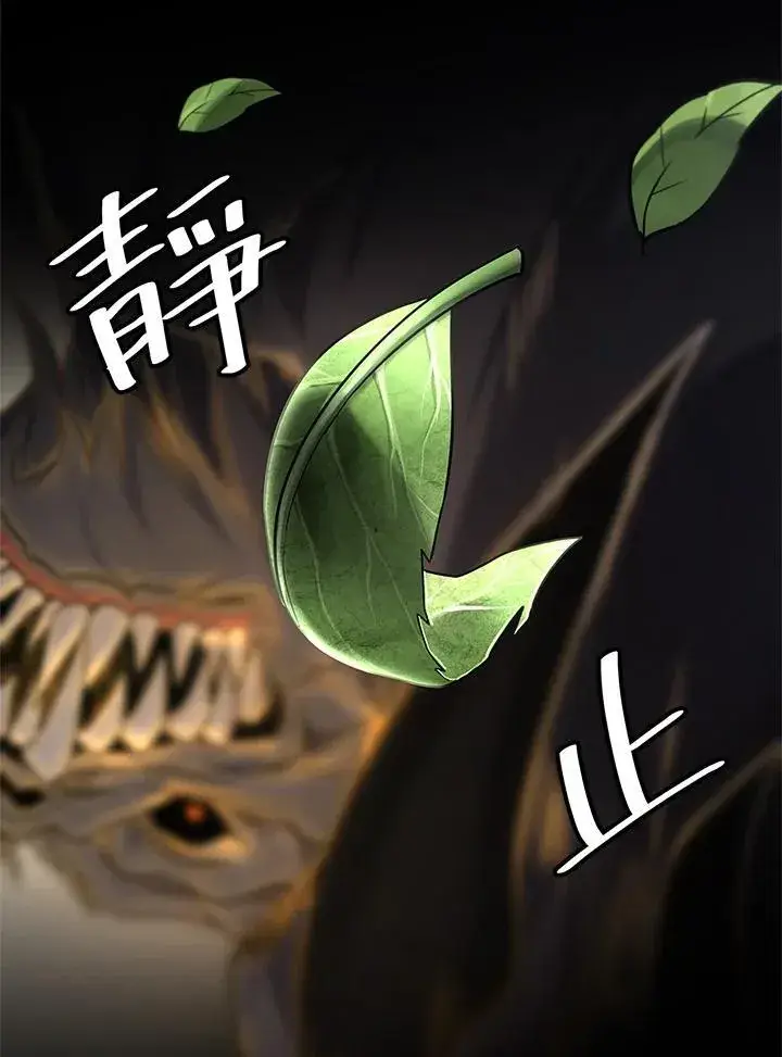 《无限魔法师》第62话图103