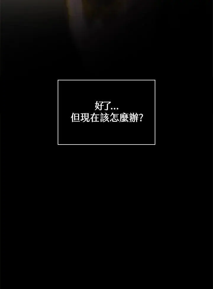 《无限魔法师》第62话图104