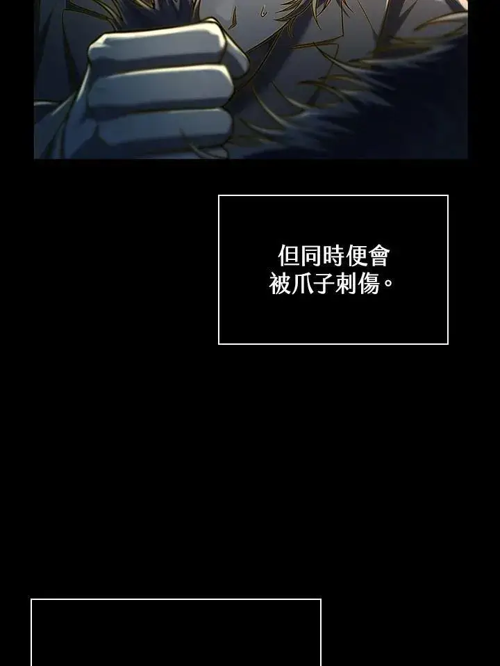 《无限魔法师》第62话图106