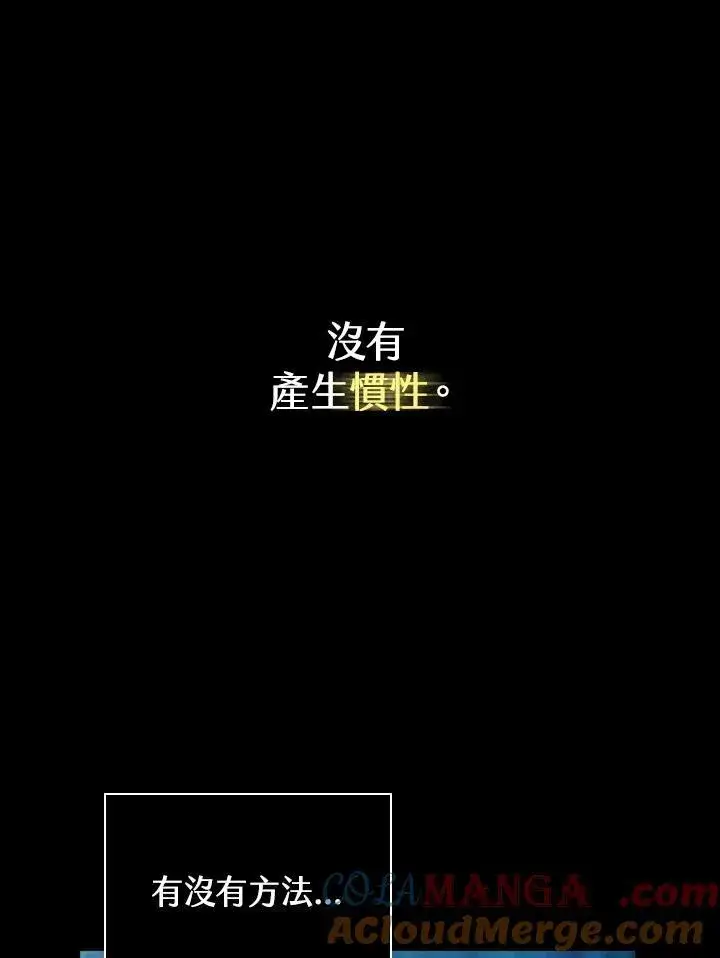 《无限魔法师》第62话图109