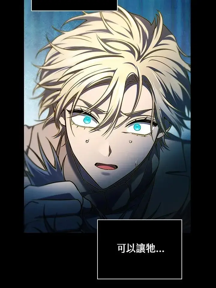 《无限魔法师》第62话图110