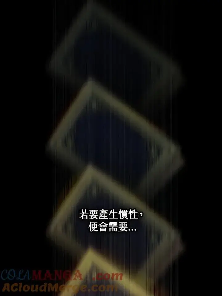 《无限魔法师》第62话图113